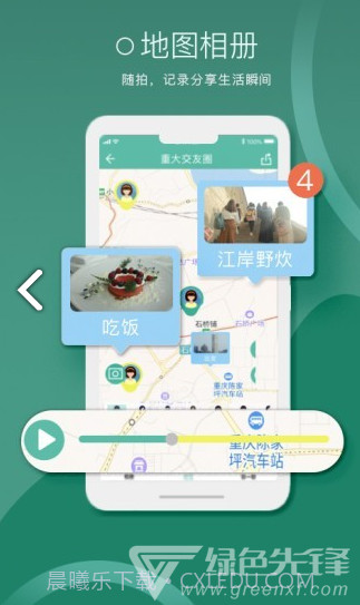 小圈圈(小圈圈地理位置记录)V1.1.5 安卓截图1