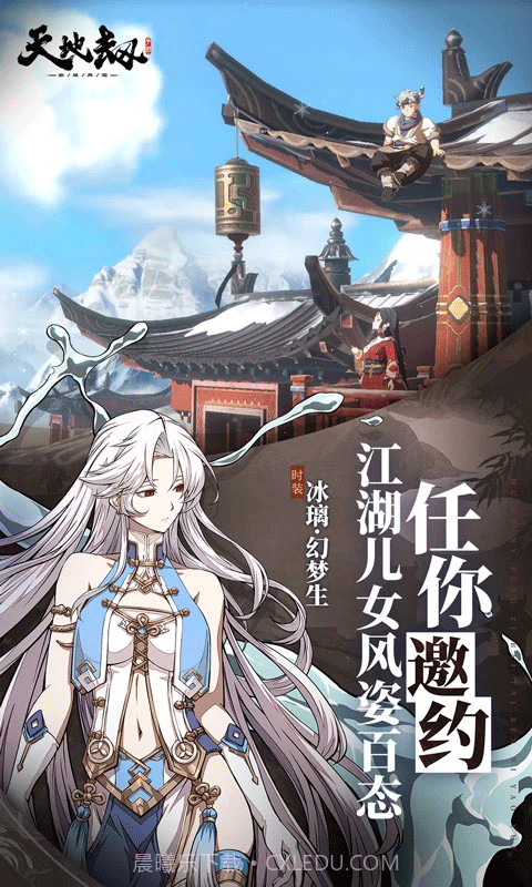 天地劫幽城再临国际版截图4