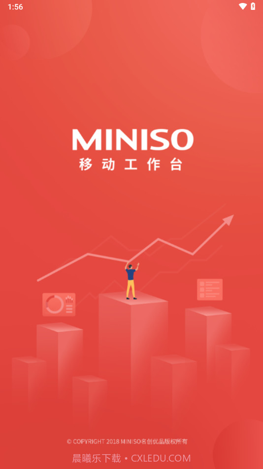 名创优品移动工作台截图1 名创优品移动工作台截图1