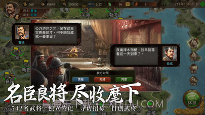群雄时代最新版截图4