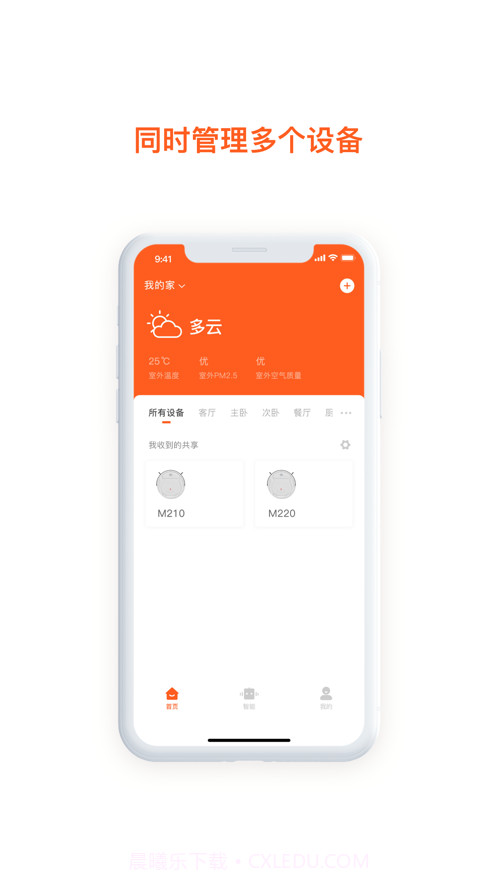 集贤智能截图4 集贤智能截图4