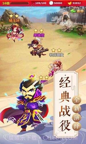 朕的霸业app截图4 朕的霸业app截图4