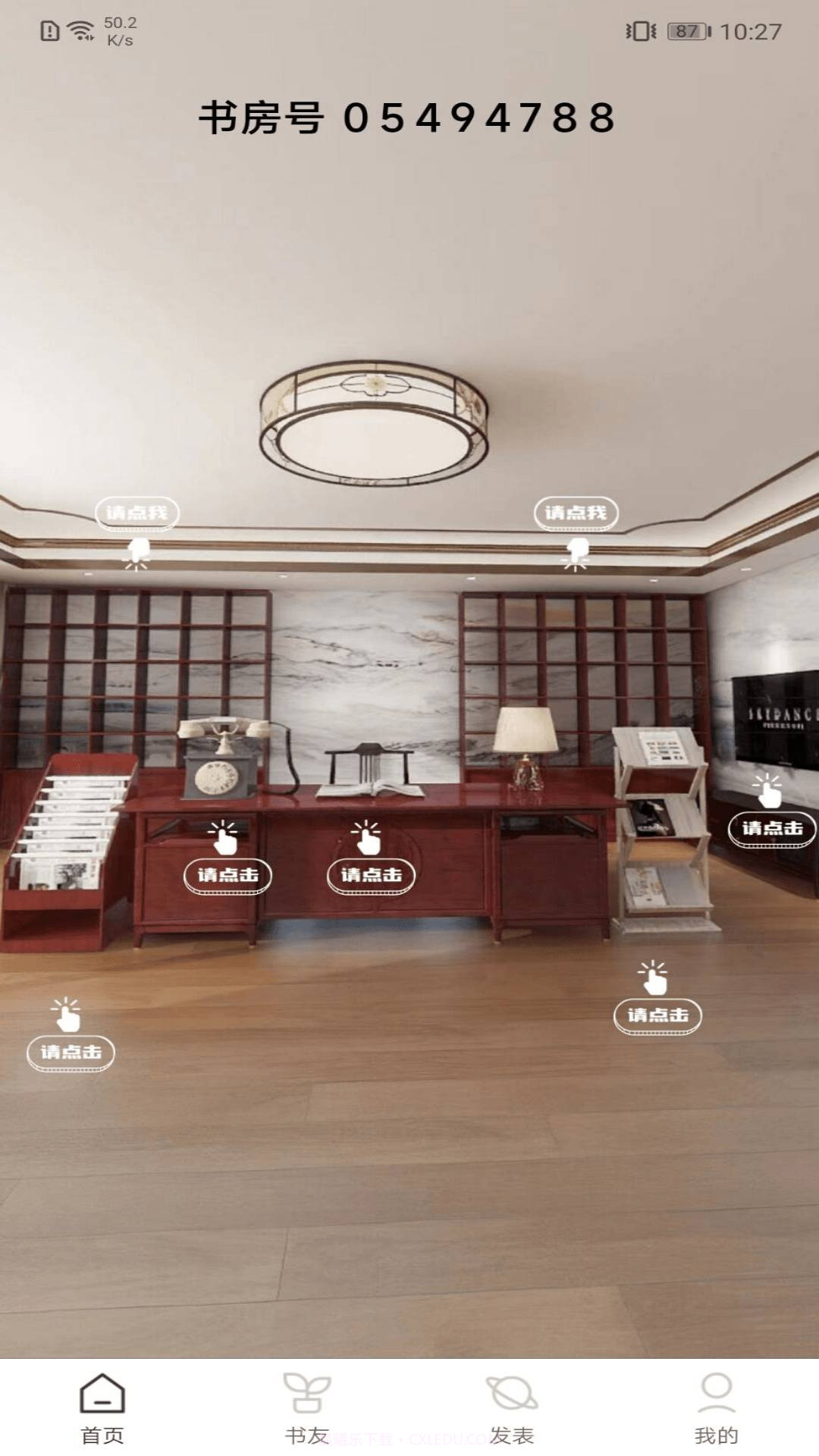 好书吧纯净版截图2