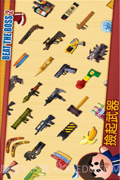 暴打老板最新版截图1