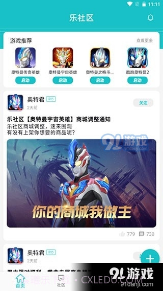 乐社区最新版截图2 乐社区最新版截图2