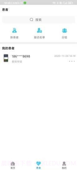 肺结节管家医生端截图2 肺结节管家医生端截图2