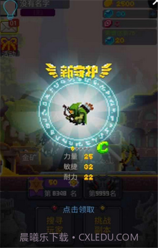 马赛克英雄截图4