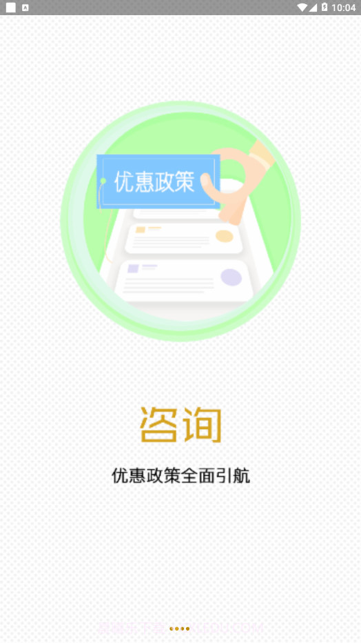 交子金融梦工场截图2 交子金融梦工场截图2