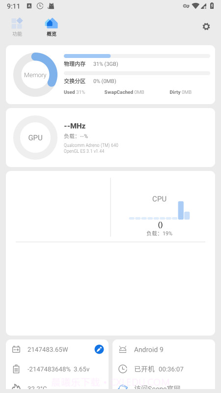 骁龙工具箱无会员截图4