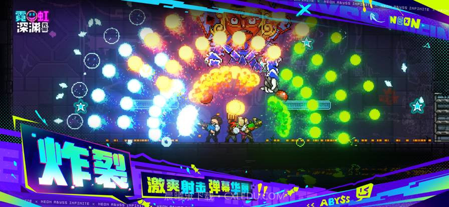 霓虹深渊无限最新版截图2