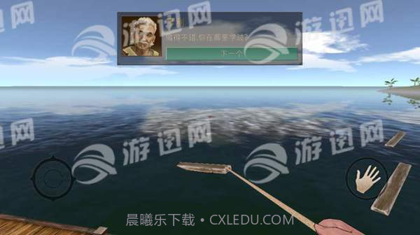 海洋木筏求生手机版截图4 海洋木筏求生手机版截图4