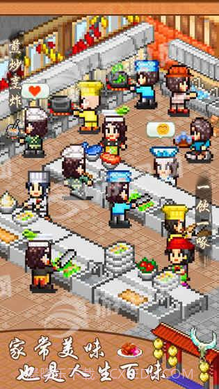 舌尖上的美食梦官网版截图4 舌尖上的美食梦官网版截图4