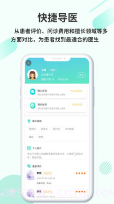 欣欣健康截图3 欣欣健康截图3