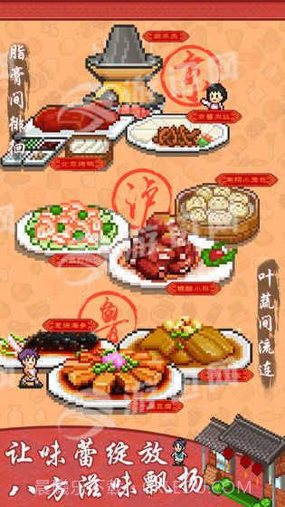 舌尖上的美食梦官网版截图2 舌尖上的美食梦官网版截图2