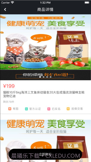 猫社区截图2 猫社区截图2