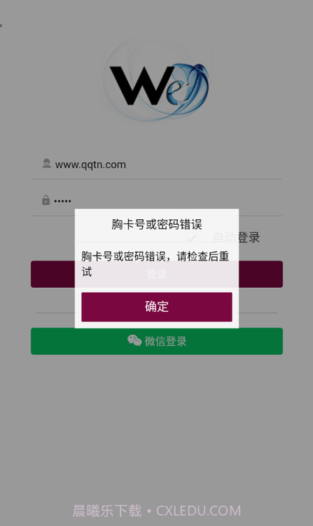 微心在线截图3 微心在线截图3