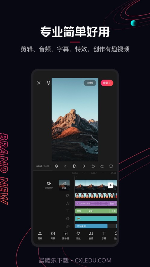 快影创作有趣的视频截图3 快影创作有趣的视频截图3