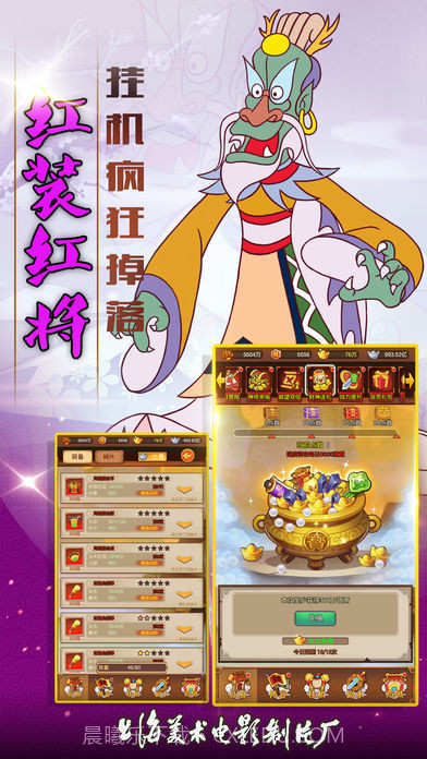 西游记之大闹天宫官网版截图5 西游记之大闹天宫官网版截图5