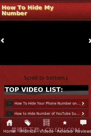 如何隐藏我的号码截图1
