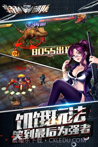 CS特种部队官网版截图5 CS特种部队官网版截图5