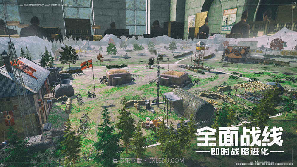 全面战线app截图3