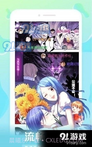 星球漫画免费版截图3 星球漫画免费版截图3