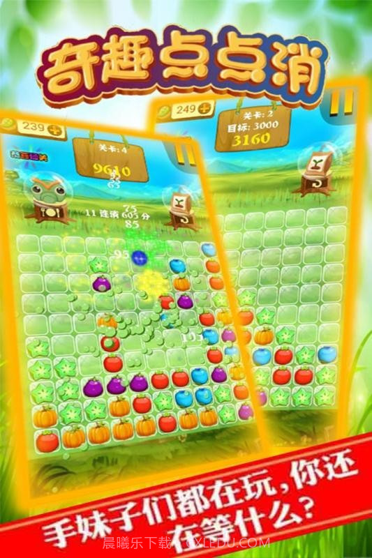 奇趣点点消截图2 奇趣点点消截图2