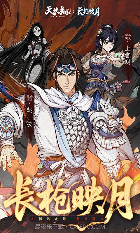 天地劫幽城再临国际版截图1