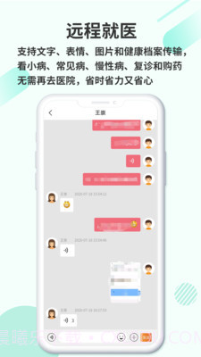 欣欣健康截图4 欣欣健康截图4