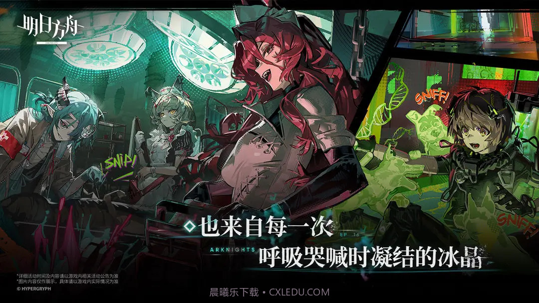 明日方舟去更新版截图5 明日方舟去更新版截图5