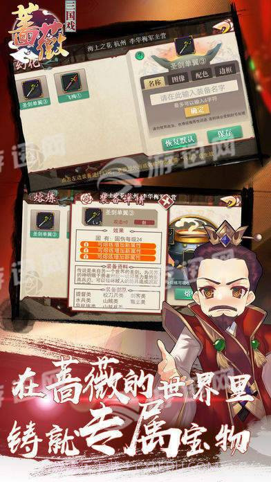 三国蔷薇英雄传免费版截图5