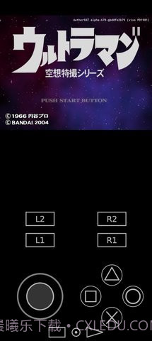 初代奥特曼空想特摄安装器最新版截图1 初代奥特曼空想特摄安装器最新版截图1