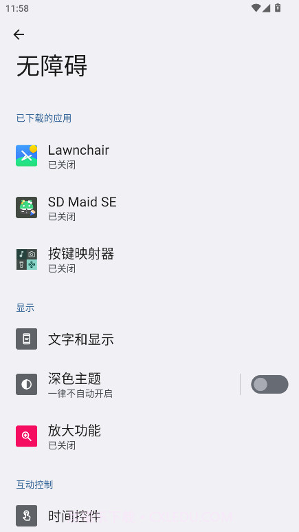 按键映射器定制版截图3 按键映射器定制版截图3