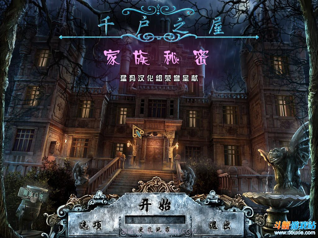 千户之屋家族秘密官网版截图5