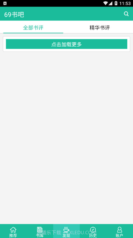 69书吧手机客户端截图3 69书吧手机客户端截图3