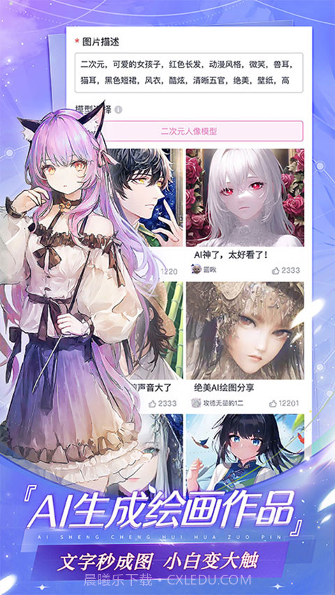 易次元v2.8.70截图2 易次元v2.8.70截图2