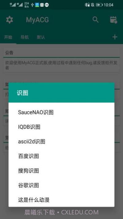 MyACG截图1 MyACG截图1