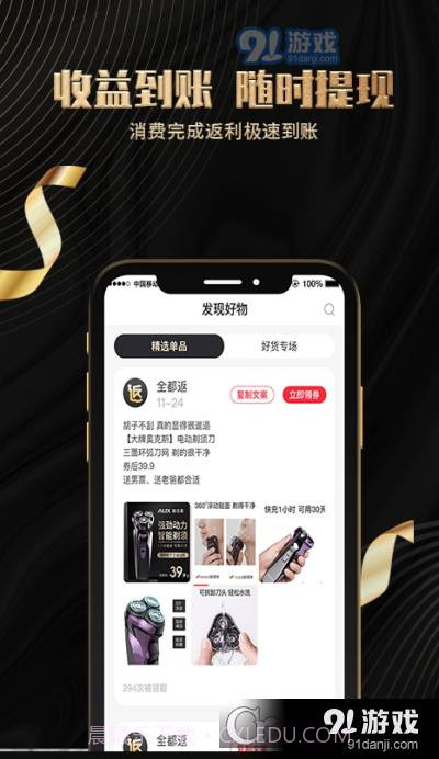 全都返截图2 全都返截图2