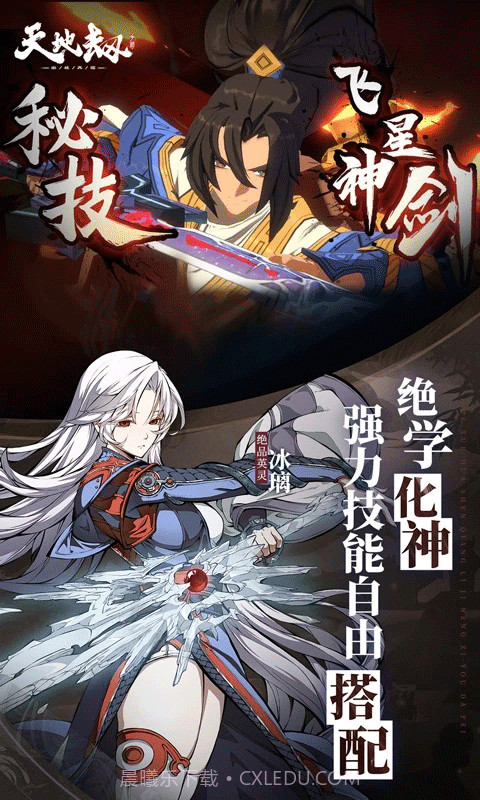 天地劫幽城再临国际版截图2