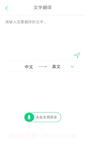 随译截图1