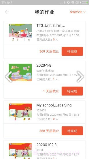 百特Morph(百特Morph少儿英语教育)安卓截图2