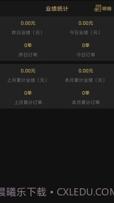 剪刀侠男士理发截图1