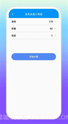 增效宝工具箱截图4