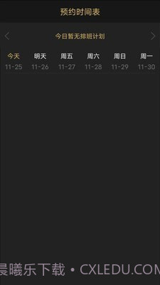 剪刀侠男士理发截图2