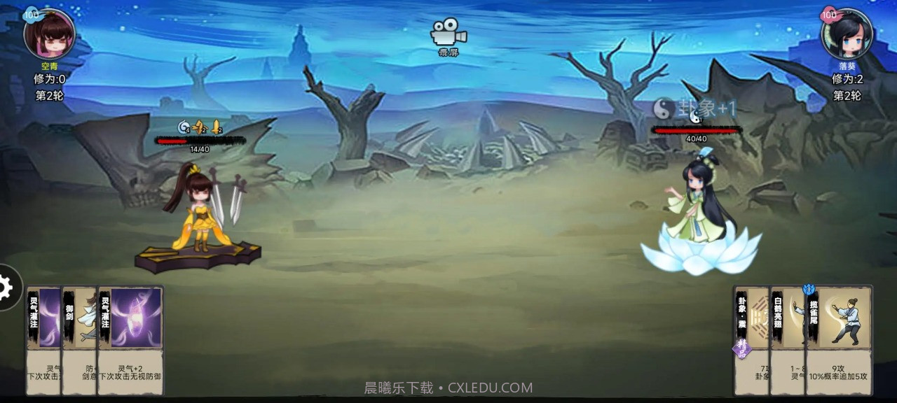 修仙之战官网版截图2