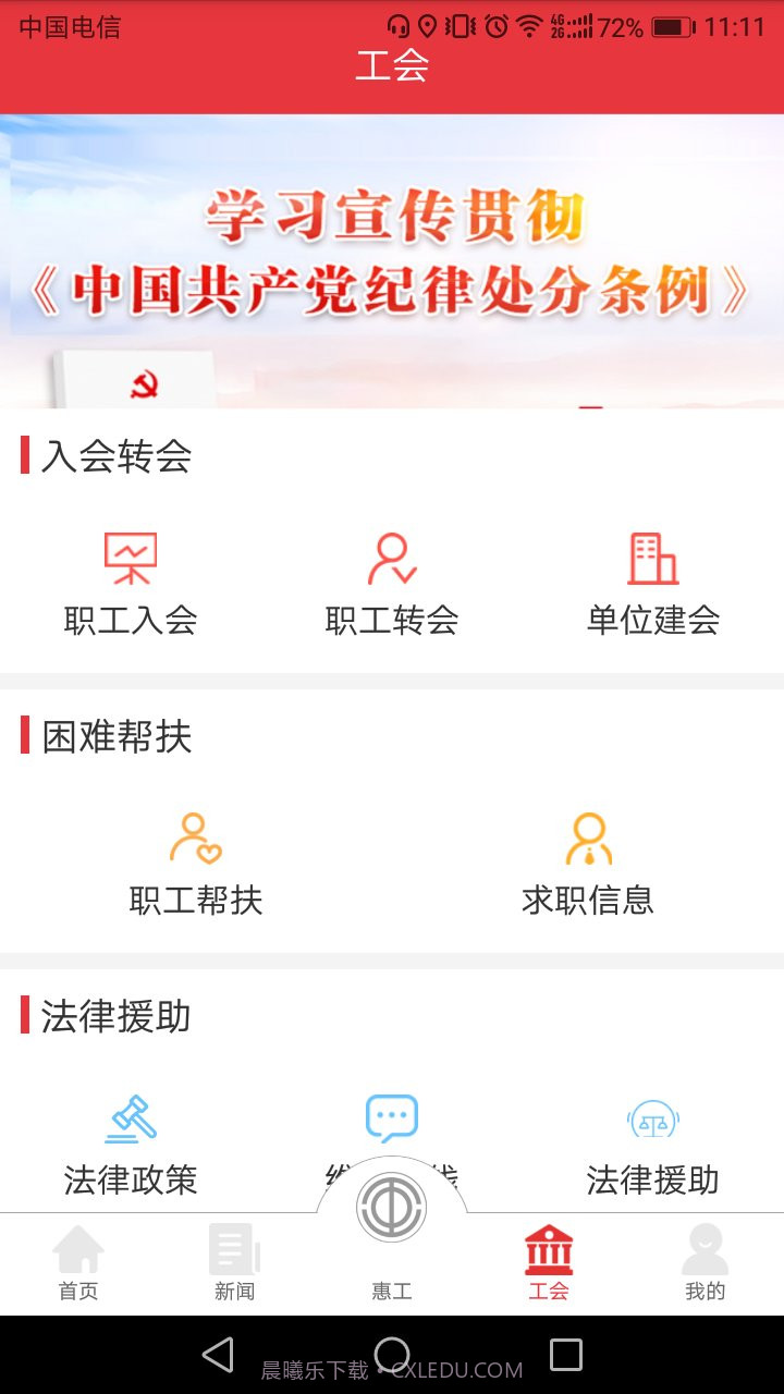知工全新版本截图3