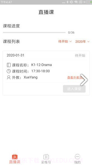 百特Morph(百特Morph少儿英语教育)安卓截图4