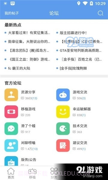 无邪魔极天道游戏盒截图2