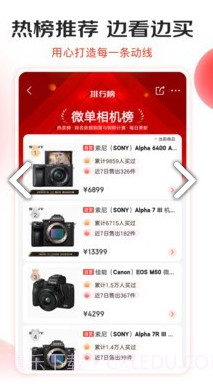 京东霹雳抢购(京东专用抢购工具)V9.2.3 安卓正式版截图1 京东霹雳抢购(京东专用抢购工具)V9.2.3 安卓正式版截图1