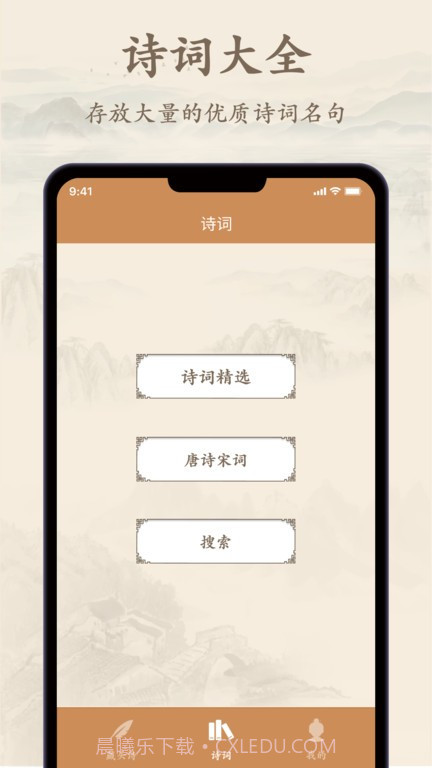 诗歌集截图1 诗歌集截图1